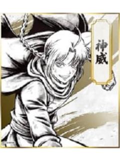 神威2-万代快闪迷你色纸