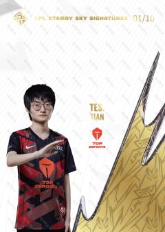 TIAN_高天亮