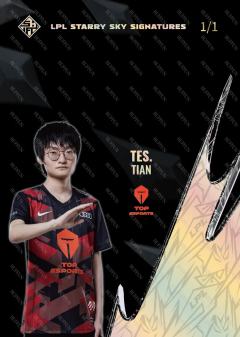 TIAN_高天亮