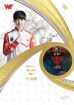 XIYE_苏汉伟