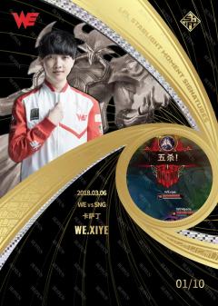 XIYE_苏汉伟
