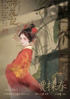 曹雪芹·棉花记-资料图