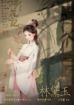 曹雪芹·棉花记-资料图