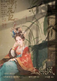 曹雪芹·棉花记-资料图