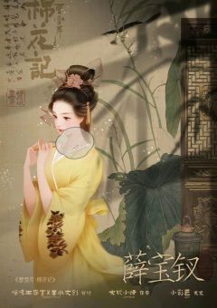 曹雪芹·棉花记-资料图
