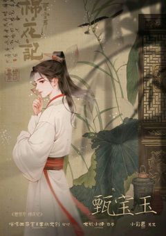 曹雪芹·棉花记-资料图