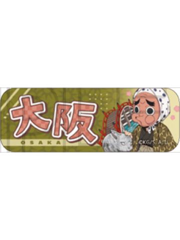 钢铁冢萤(大阪)-2024全集中展地方限定方吧唧