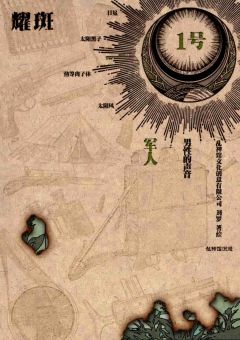 乱神志·耀斑-资料图