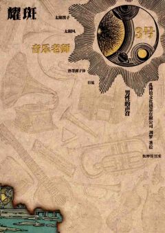 乱神志·耀斑-资料图