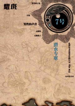 乱神志·耀斑-资料图