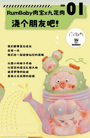 RUMBABY肉宝-2