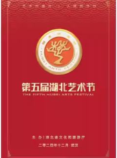 汉水丹心