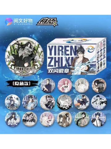 稚顽双闪徽章