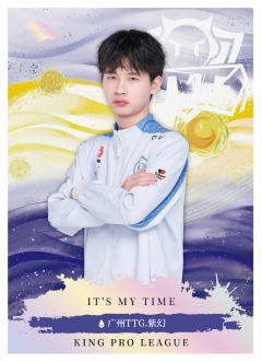 广州TTG.紫幻