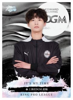 上海EDGM.蓝柚