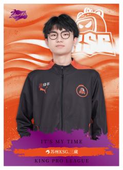 苏州KSG.三藏
