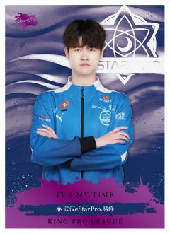 武汉eStarPro.易峥