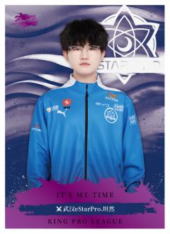 武汉eStarPro.坦然