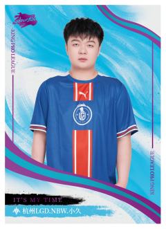 杭州LGD.NBW.小久