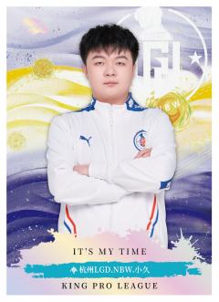 杭州LGD.NBW.小久