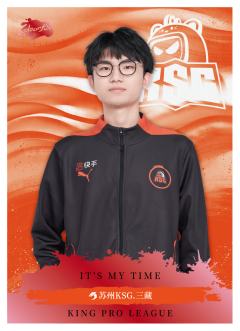 苏州KSG.三藏