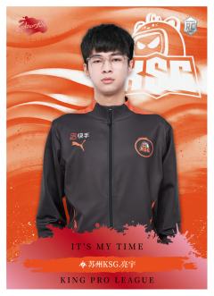 苏州KSG.亮宇