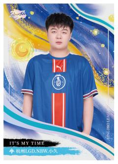 杭州LGD.NBW.小久