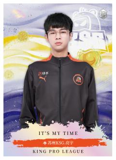 苏州KSG.亮宇