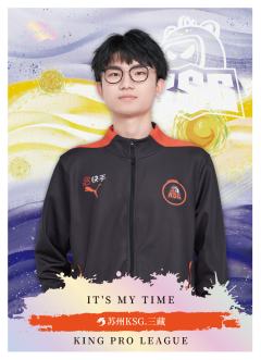 苏州KSG.三藏