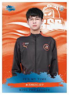 苏州KSG.亮宇