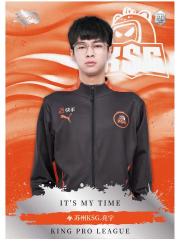 苏州KSG.亮宇