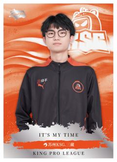 苏州KSG.三藏