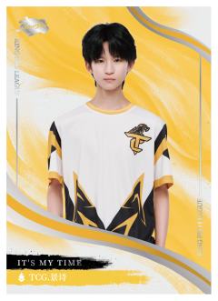 TCG.景诗