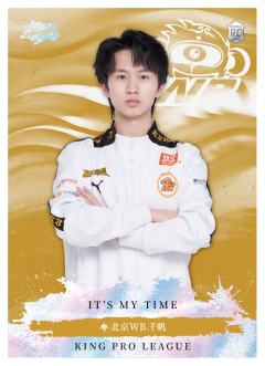 北京WB.千帆
