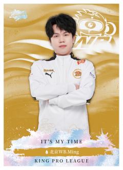 北京WB.Ming