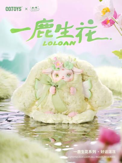 Loloan洛洛安-0