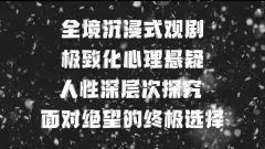 不要走进那雪夜-资料图