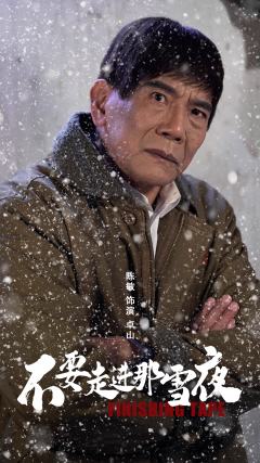 不要走进那雪夜-资料图