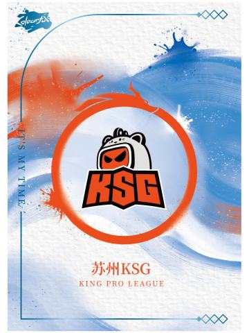 苏州KSG