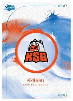 苏州KSG