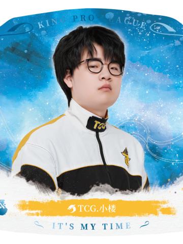 TCG.小楼