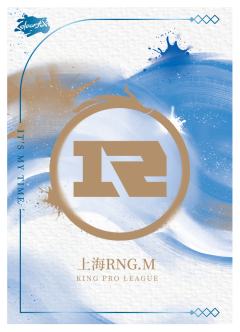 上海RNG.M