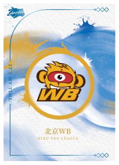 北京WB