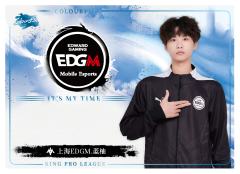 上海EDGM.蓝柚