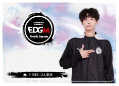 上海EDGM.蓝柚