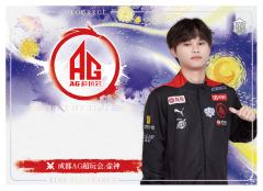成都AG超玩会.壶神