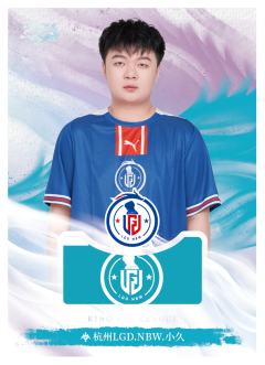 杭州LGD.NBW.小久