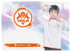 长沙TES.A不然
