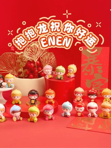抱抱龙祝你好运系列