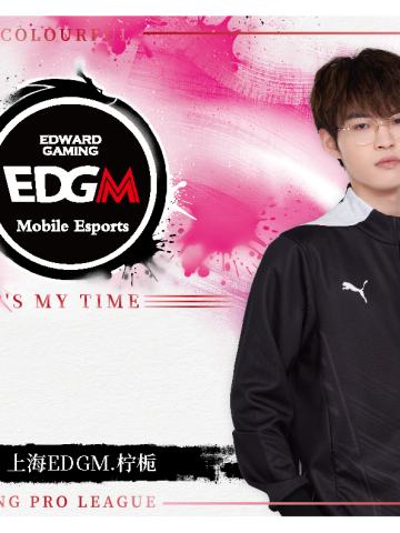 上海EDGM.柠栀